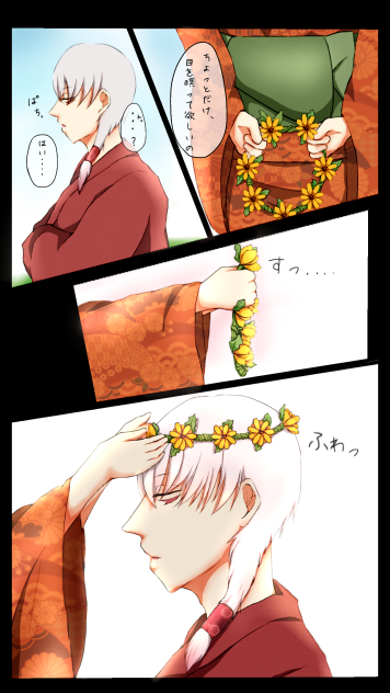 【あやなす。】③