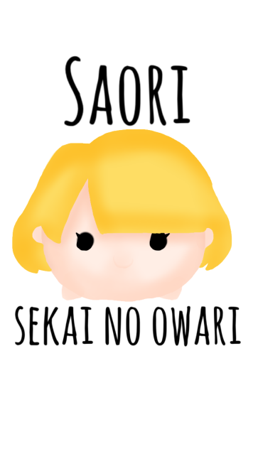セカオワ　さおりツム