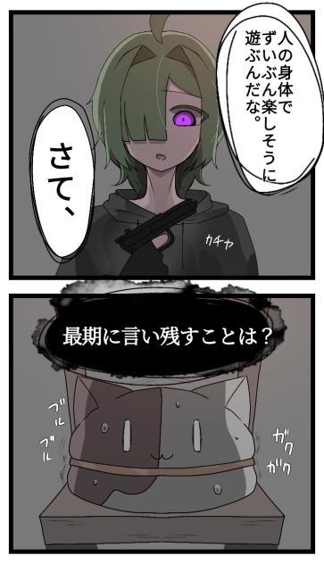 【朗報】変態に制裁が下されました