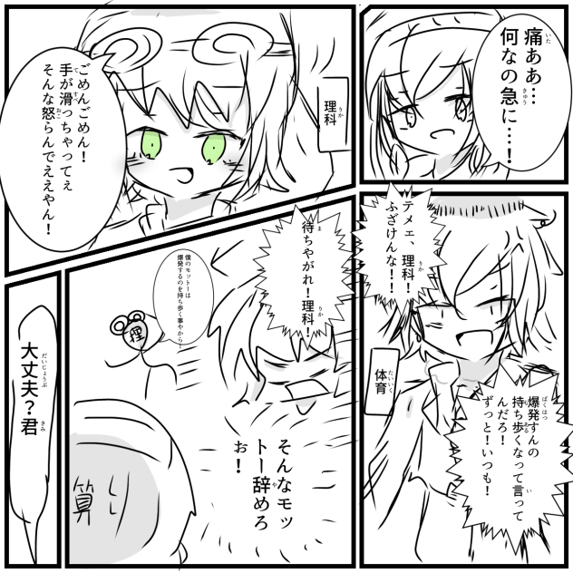 11ページ目