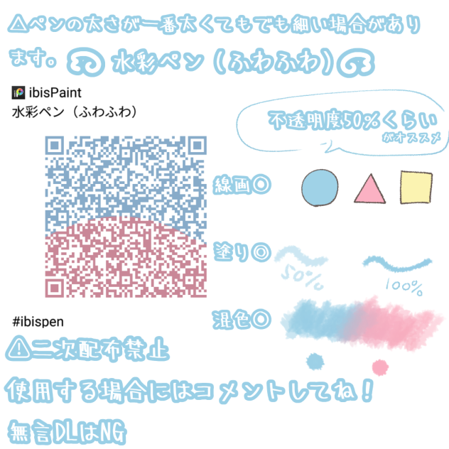 水彩ペン（ふわふわ）໒꒱