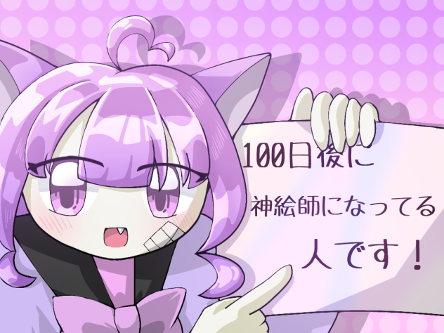 リクエスト消化4