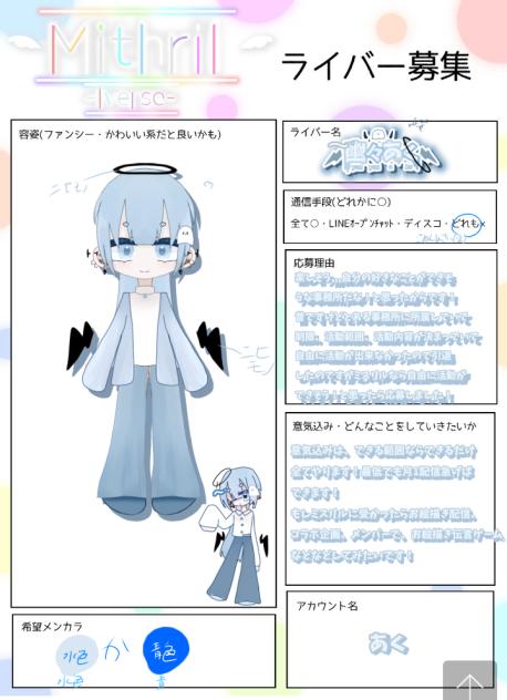 応募！
