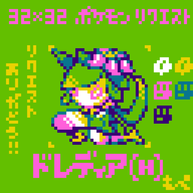 【ドット絵】ドレディア(ヒスイ)【ポケモン】