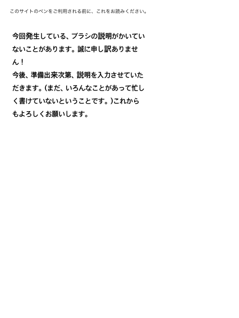 お詫びとご説明