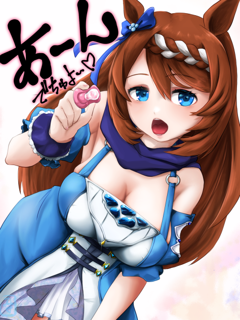 スーパークリーク。