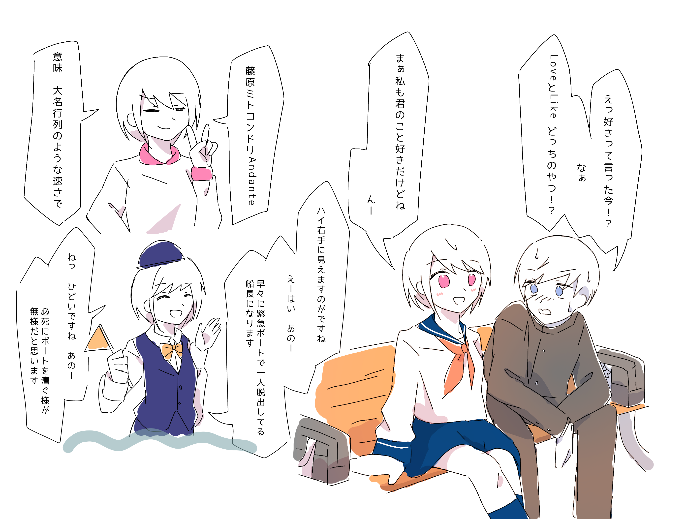 ぼくわたの好きなシーン - ibisPaint