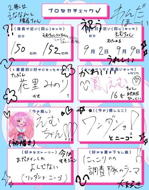 チェック！