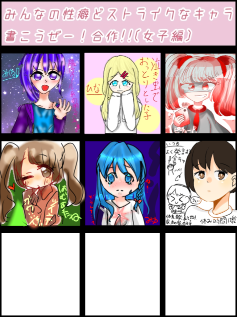 性癖合作
