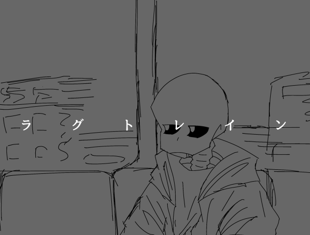 サンズでラグトレイン