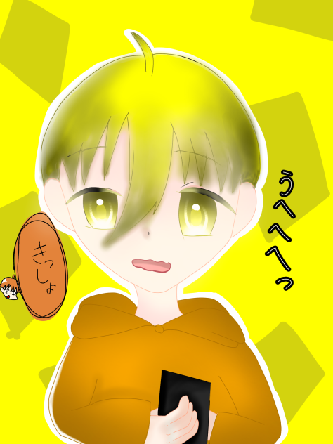 スマホたのしぃぃぃぃぃぃぃ