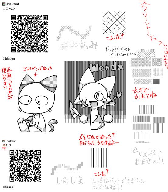 ペン配布