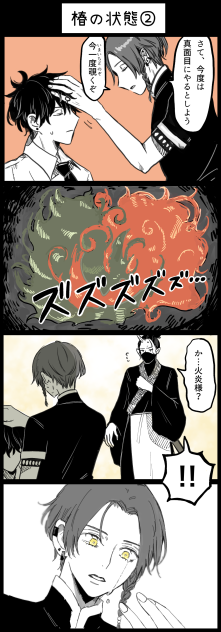 9-4 椿の状態②