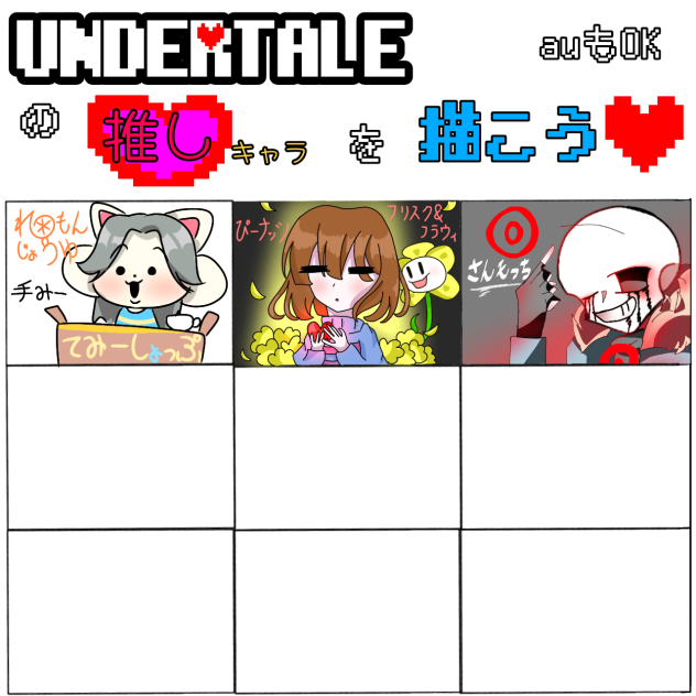 アンテ合作。
