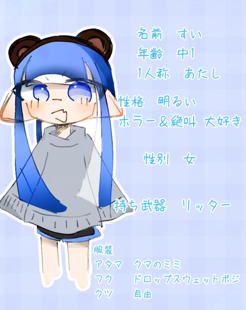 マイイカ3人目💙🫶