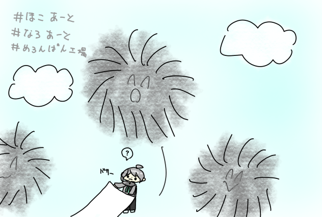 ほこりとほこり