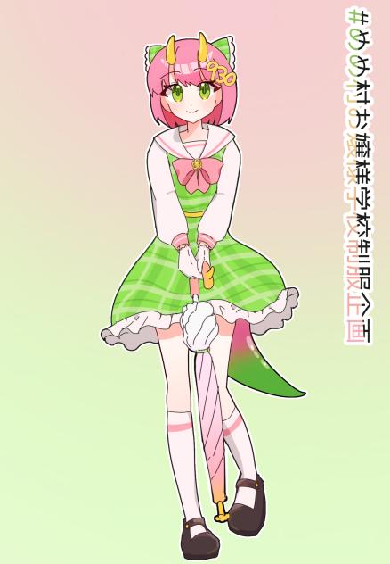 お嬢様学校のぐさりん🩷🦖