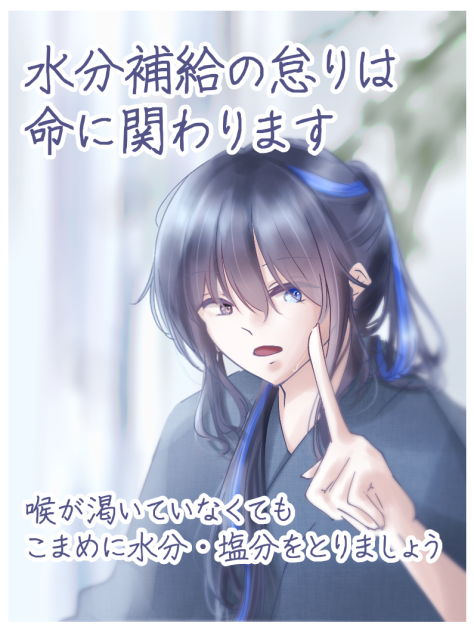 お水のポスターもどき