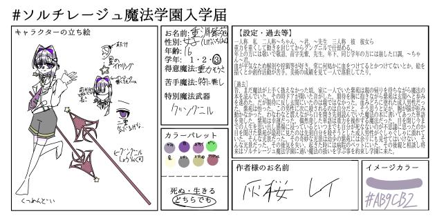 入部届けを出さなきゃ