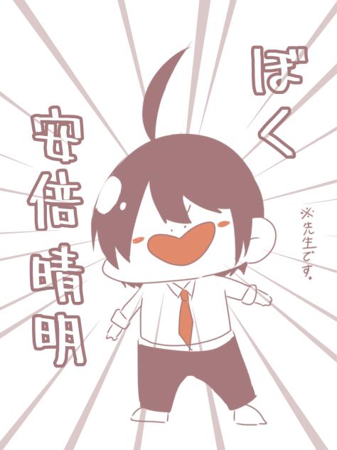 ぼく 安倍晴明！