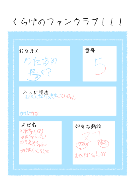 くらげちゃんファンクラブ