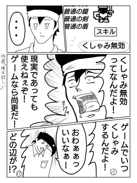 こんなゲーム 2