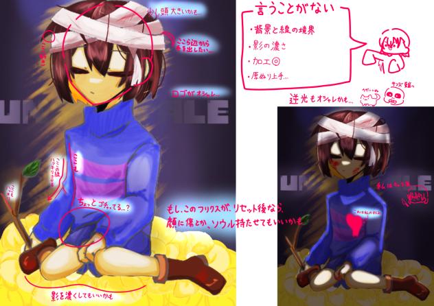 赤ペン①