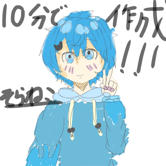 そらねこくん