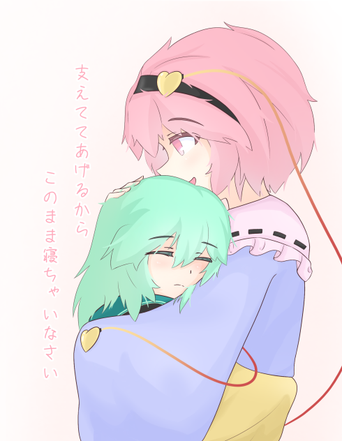 うとうと