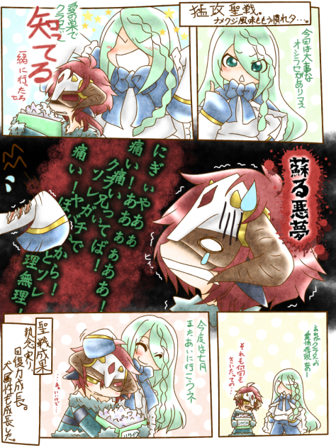 聖戦まとめ。