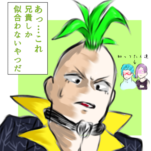 衣装チェンジ
