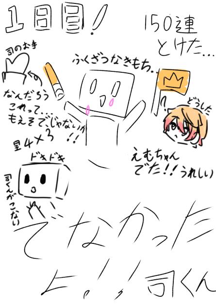 ﾖﾖﾖ　私のクリスタルは何処へ？