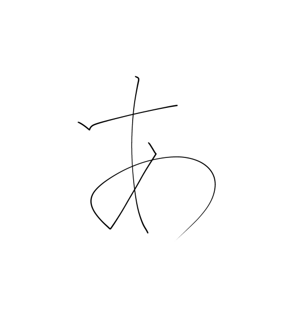 「あ」