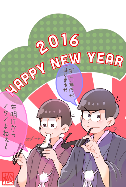 年賀状