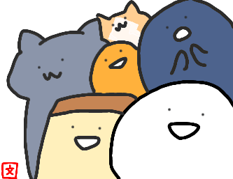 お文具といっしょ