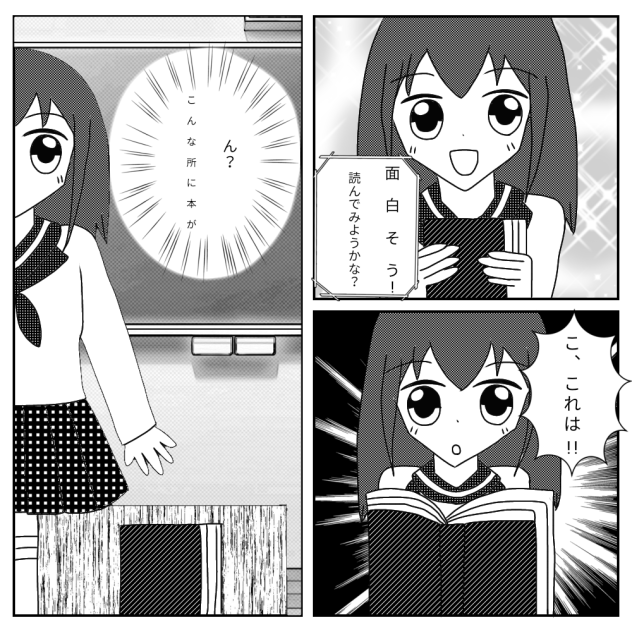 謎の本📚