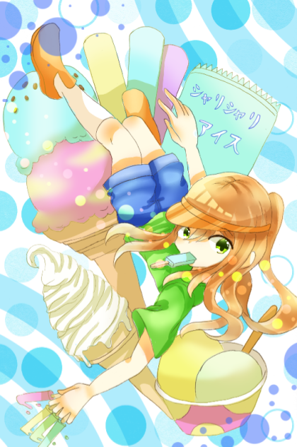 アイスを愛する女の子