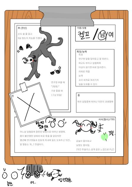 실험체젳하나더