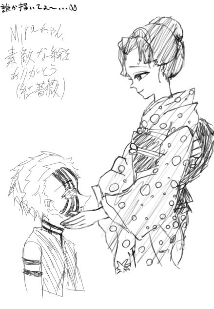 Miraちゃんの絵に猗窩座を描きました