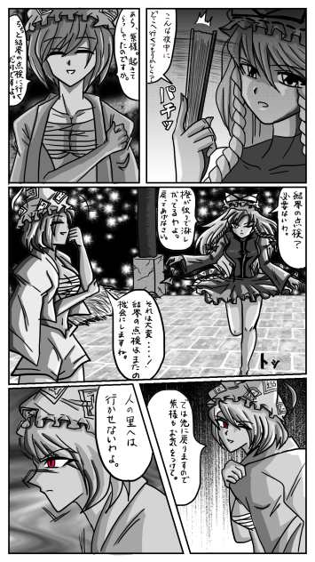 橙と藍の感動の物語5