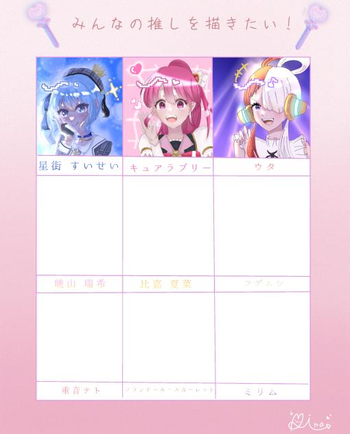 みんなの推しを描きたい⸜❤︎⸝‍〜ウタ〜