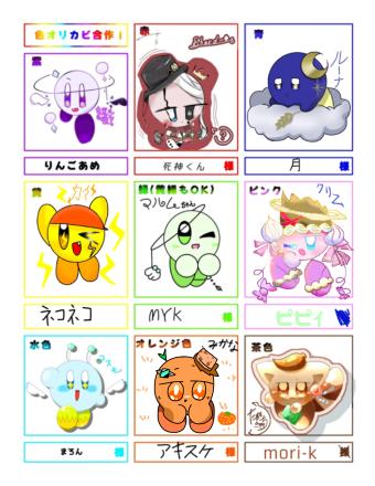 リピ様♡める♡オーダー作成ページ 完っ成！ - ibisPaint