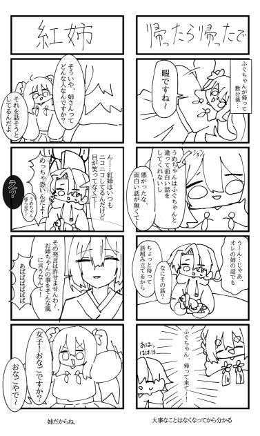 花々人間記録⑧
