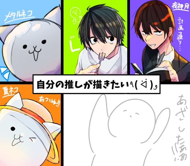 推し集合おお！！