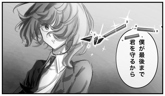 存在しない一コマ