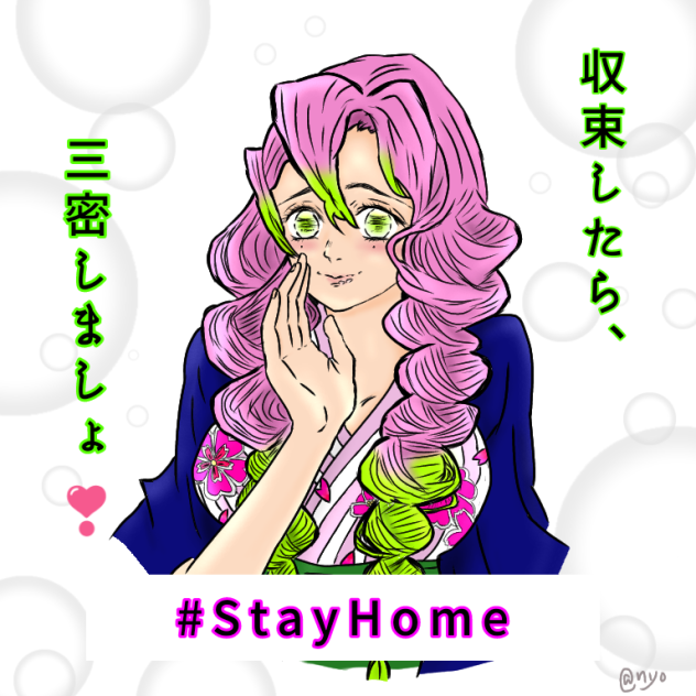 みつりちゃん啓発ポスター風