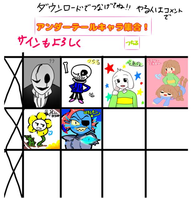 アンテ合作!!