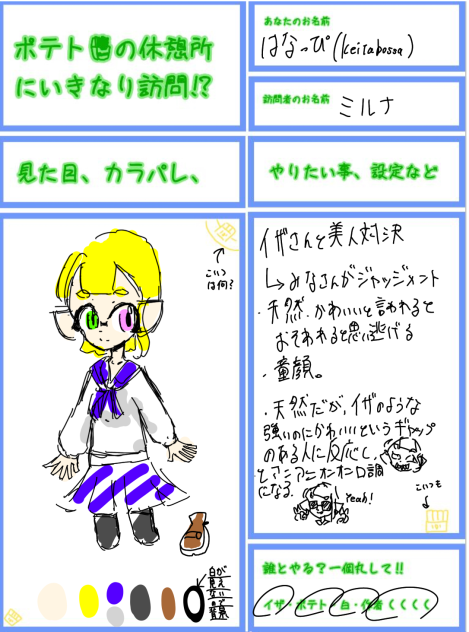 やった