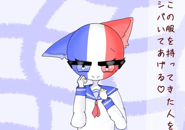 フランスchan!