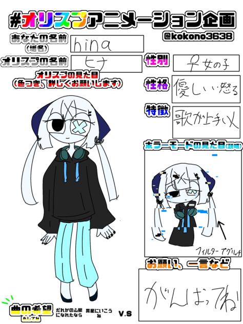できたぁ〜！